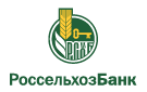 Банк Россельхозбанк в Кужорской